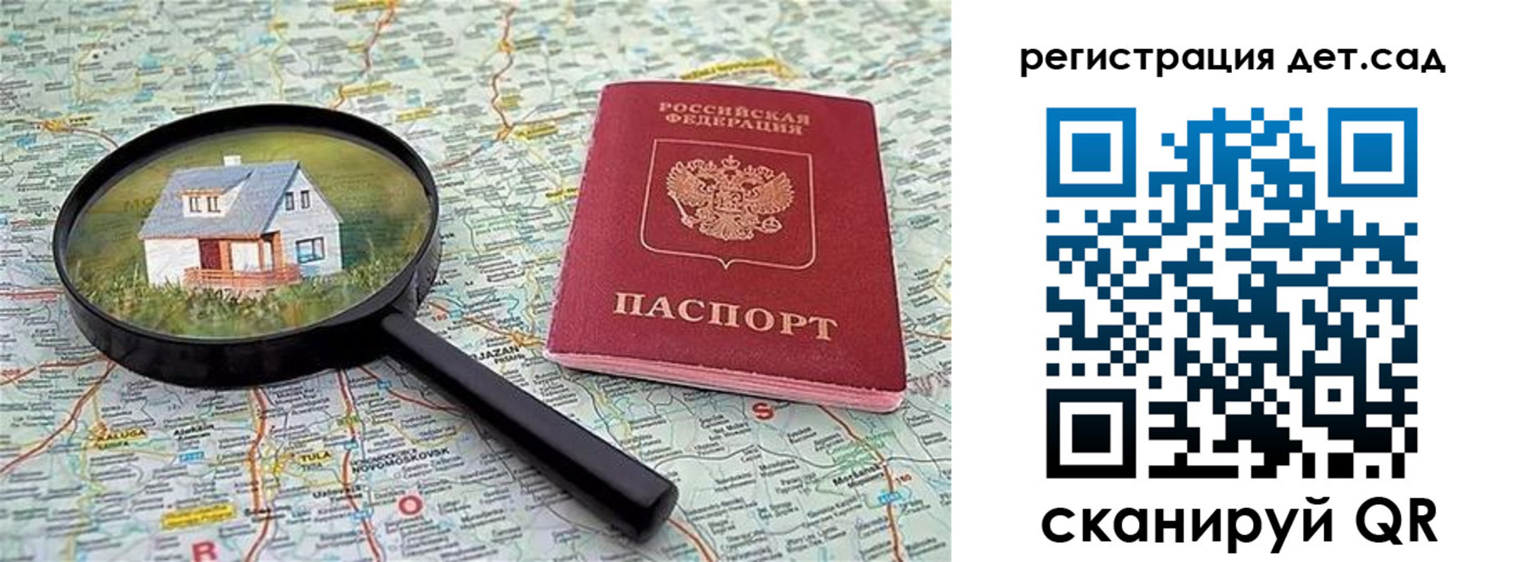прописка паспорт в Курской области