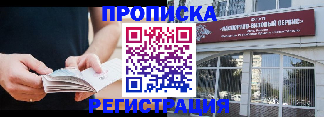 временная регистрация адрес в Курской области