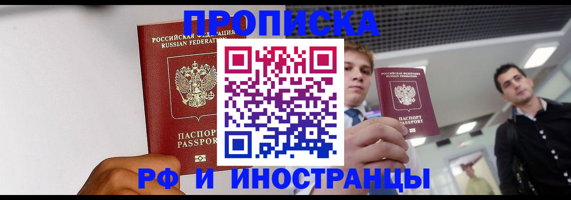 временная регистрация для всех в Курской области
