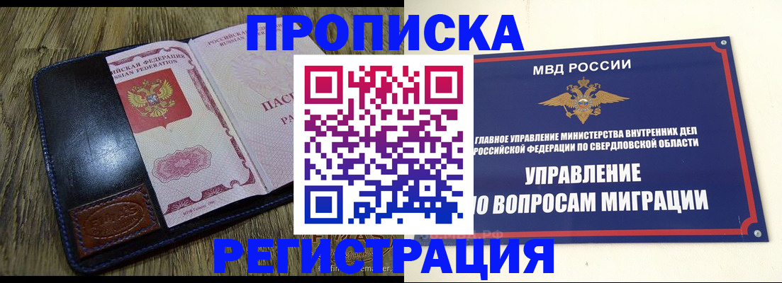 прописка для военкомата в Курской области